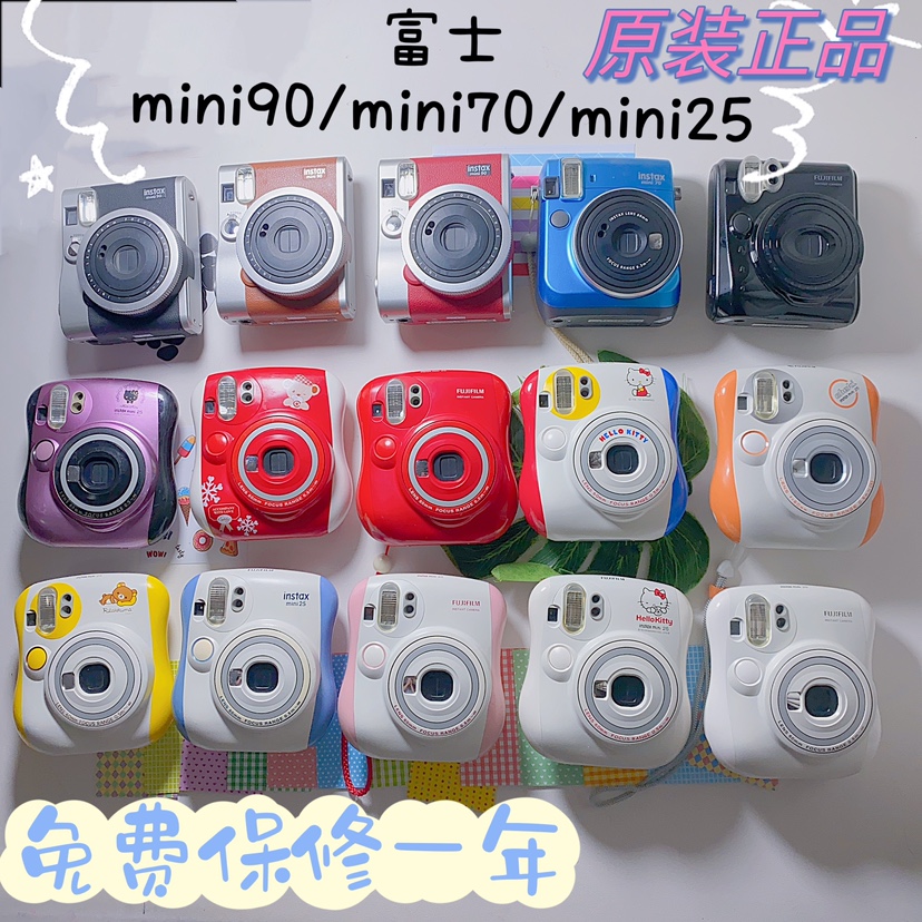 富士原装正品二手mini90/mini70/mini25拍立得一次成像相机送礼