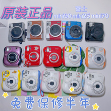富士原装正品二手mini90/mini70/mini25拍立得一次成像相机送礼