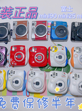 富士原装正品二手mini90/mini70/mini25拍立得一次成像相机送礼