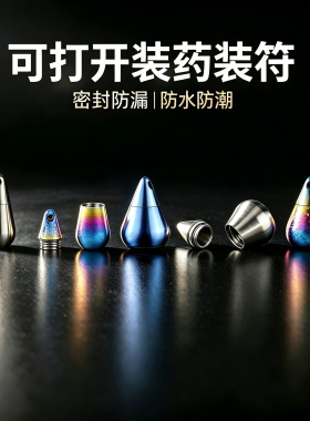 防水纯钛放救心丸吊坠项链挂件