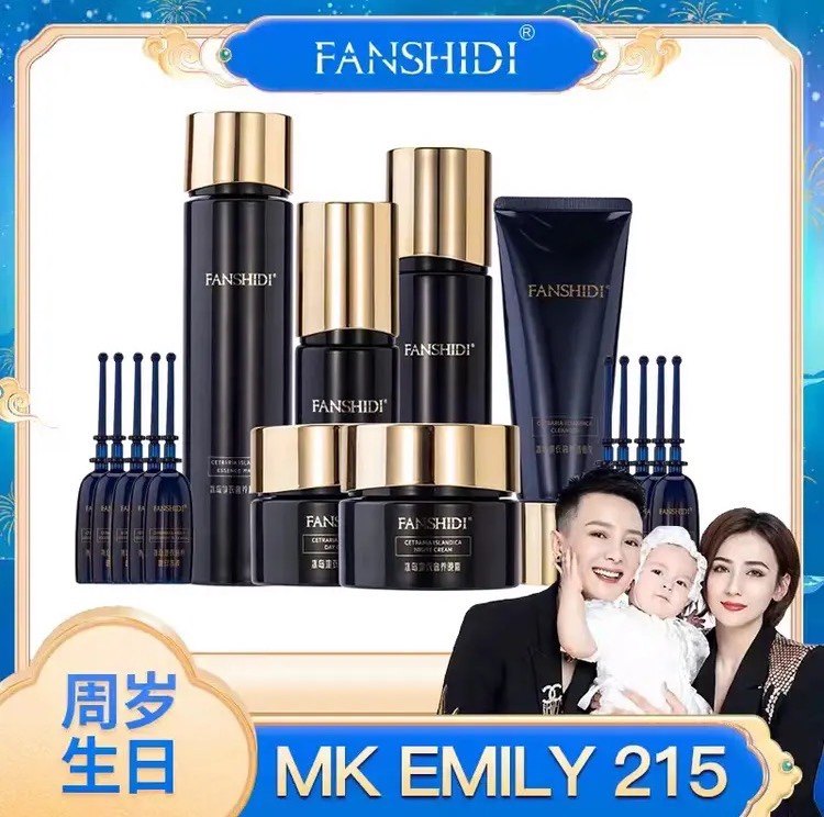 梵诗笛冰岛地衣套装