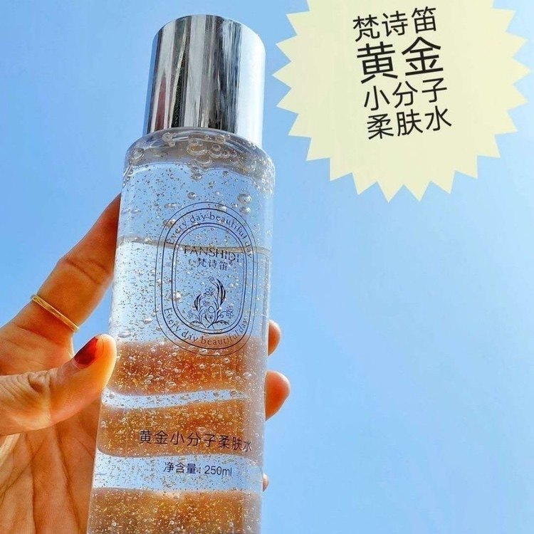 梵诗笛金箔水柔肤水