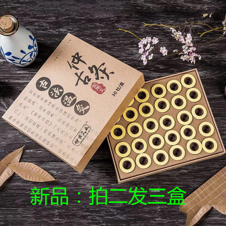 艾灸金艾贴艾灸盒凤保百岁筒灸无烟随身灸家用宫寒熏蒸妇科艾灸罐