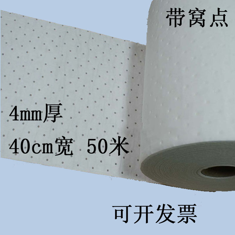 强力吸油棉工业 吸油卷40CM*50米厚度4MM可裁剪 强力吸油棉通用型