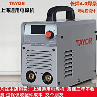 280GTS逆变直流双电压电焊机315GTS双电源250V400I 上海通用ZX7