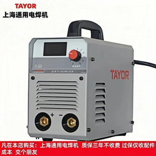 上海通用电焊机ZX7 315GTS双电源双电压手提式 便携式 家用迷你款