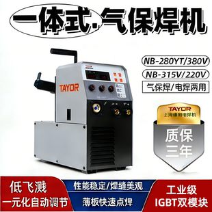 上海通用NB 气保焊机220V二保焊机数字化控制 280YT一体式