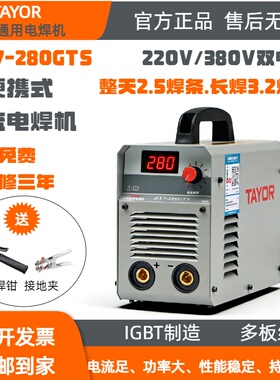 上海通用ZX7-280GTS逆变直流双电压电焊机315GTS双电源250V400I