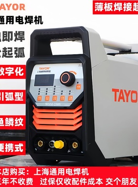 上海通用电焊机WSM-250V逆变直流脉冲氩弧300V两用机400T200GTE