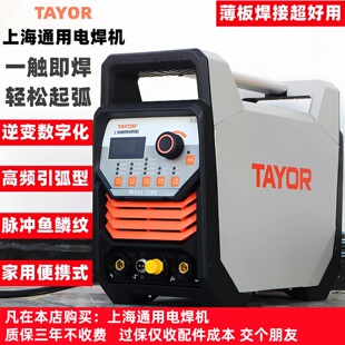 上海通用电焊机WSM 250V逆变直流脉冲氩弧300V两用机400T200GTE