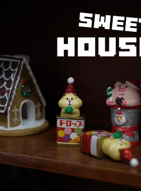 猪猪仓鼠姜饼屋迷你模型装饰摆件