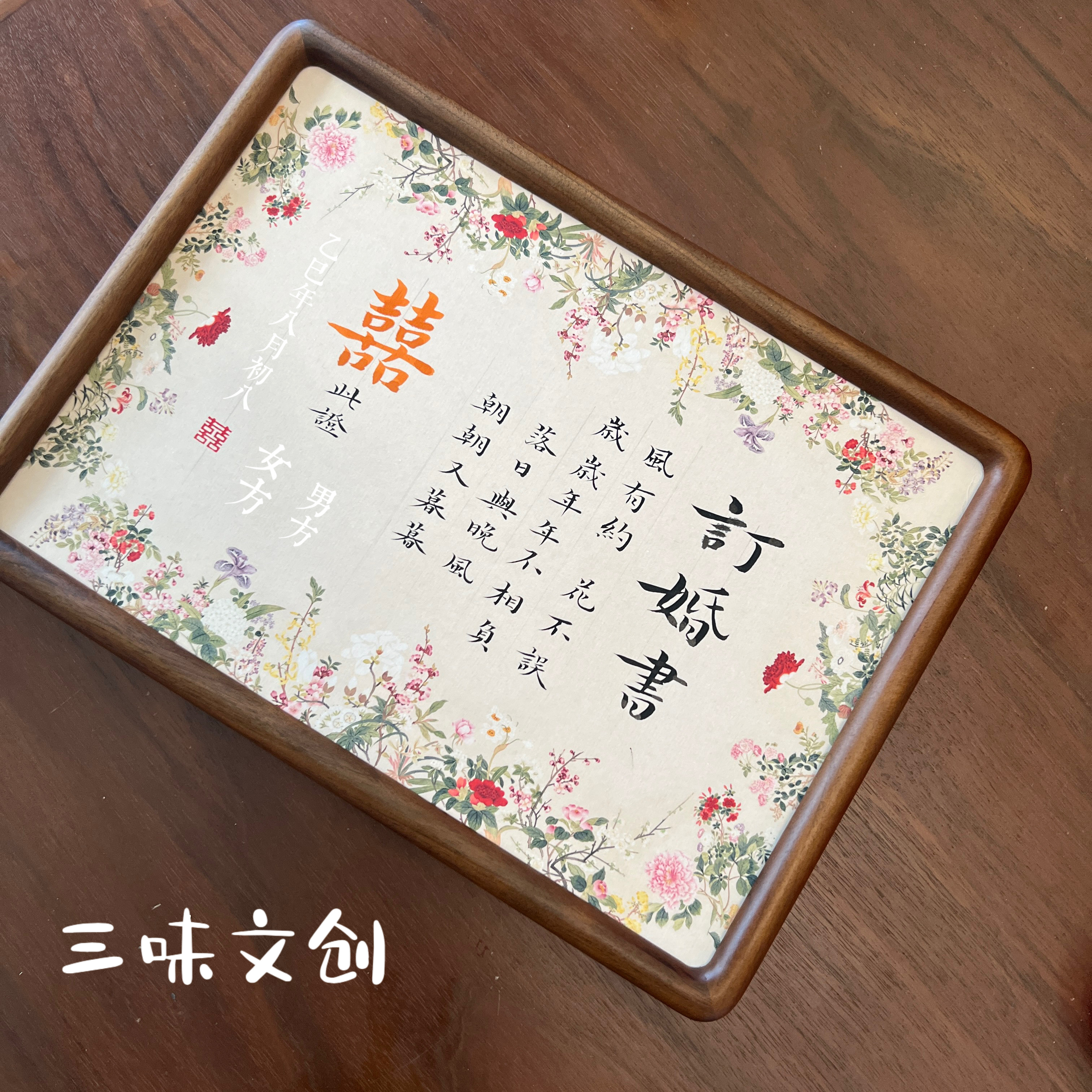 中国风订婚书花边款婚书小众高级感名家手写定制相框摆台结婚纪念