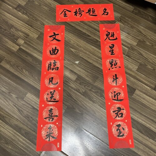 中高考升学宴对联状元大门门联