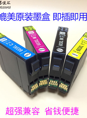 T603XL墨盒 适用爱普XP-4105 XP-4100 XP-3105 603墨水 连供芯片