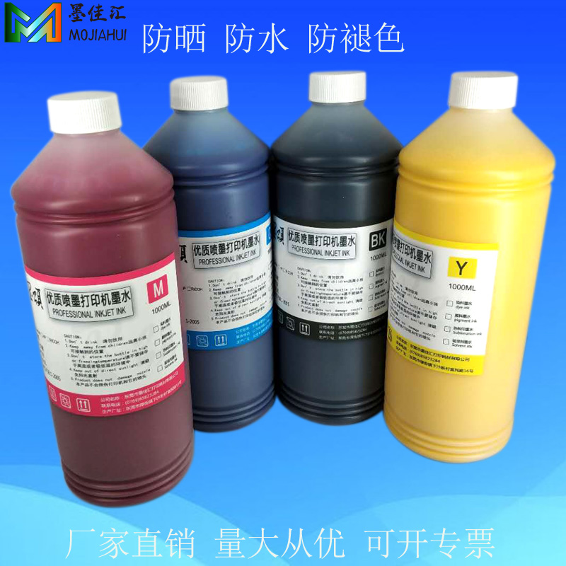 6700水性颜料墨水PigmentInk