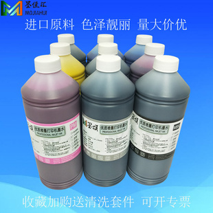 优质颜料墨水 适用爱普生R2880打印机连供填充墨水Pigment Ink