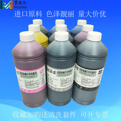 R2880颜料墨水PigmentInk