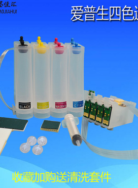 PX-A720 A740 FA700 A620 A640 PX-V780 401A 402A PX-501A连供