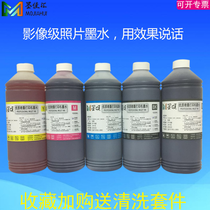 墨颂IPF755IPF765兼容墨水