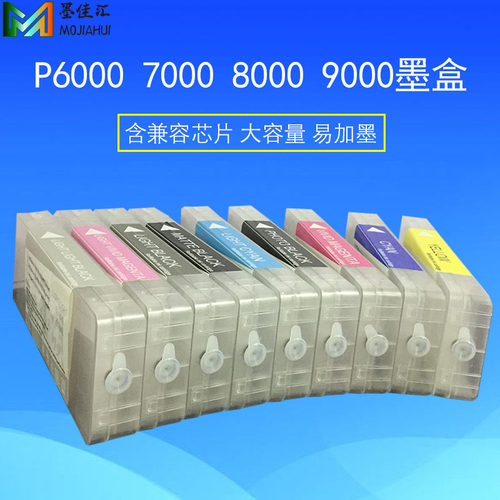 T804墨水墨盒P6000P7000P8000