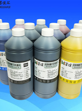 MJH热销颜料墨水兼容佳能ipf8300 ipf9300打印机连供墨水不堵头