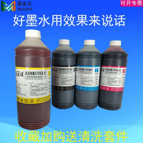 适用佳能MB2140 MB2740打印机填充墨水 PGI1400染料墨水dye ink
