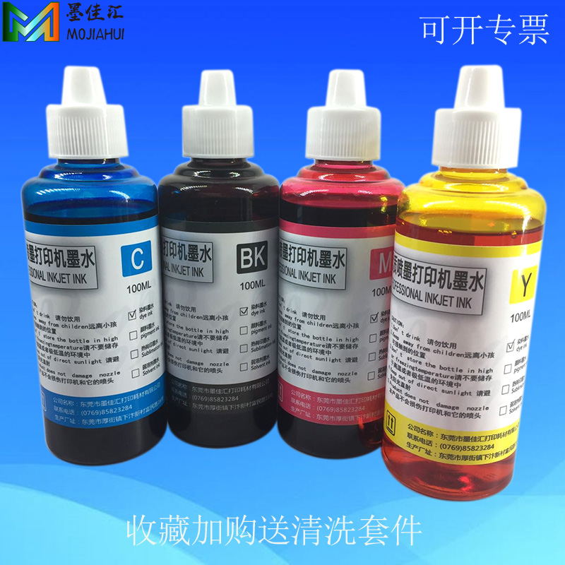 hp933932染料墨水DyeInk