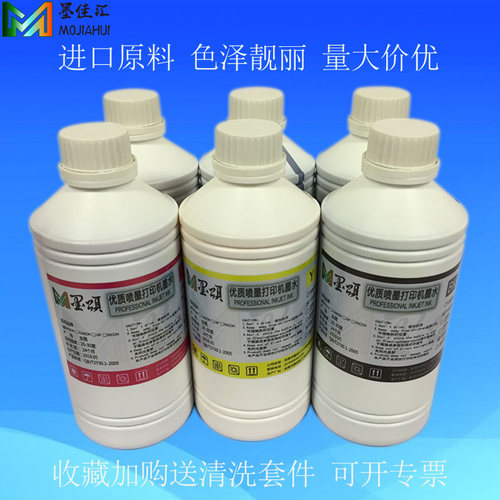 540iSP-300i热转印墨水