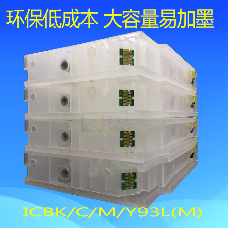 墨颂IC93M7050F打印机墨盒