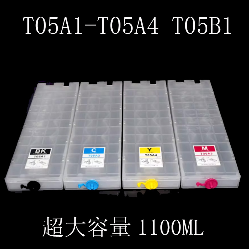 墨颂T05AT05B大容量填充墨盒