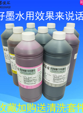 适用爱普生EP 4900 4910打印机连供墨水盒 水性染料墨水 色彩艳丽