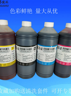 兼容GI-990墨水适用佳能GI790/490/190打印机一体机墨仓式墨水