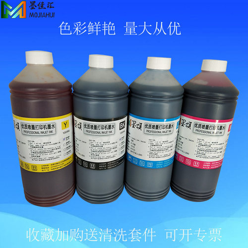 972/973/974/975染料墨水dyeink