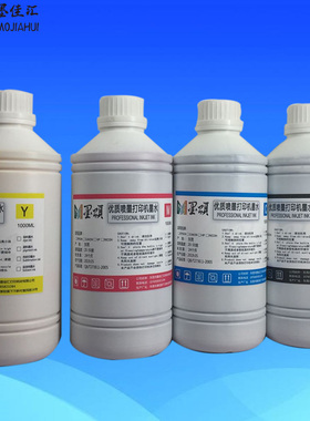 墨佳汇 WF5190热转印墨水适用爱普WF4630 4640  5620 5690打印机
