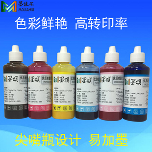 热销烫画热转印墨水 适用爱普生压电式打印机桌面机Sublimation