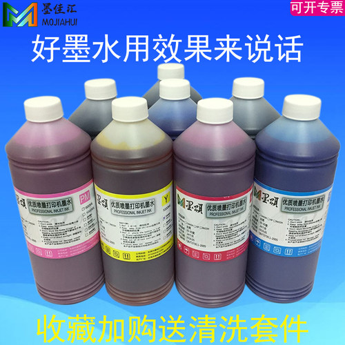 照片染料墨水墨水墨颂IPF8400s