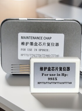 993X废墨仓芯片解码器774 779 77440 77740 780 W1B44A维护箱芯片