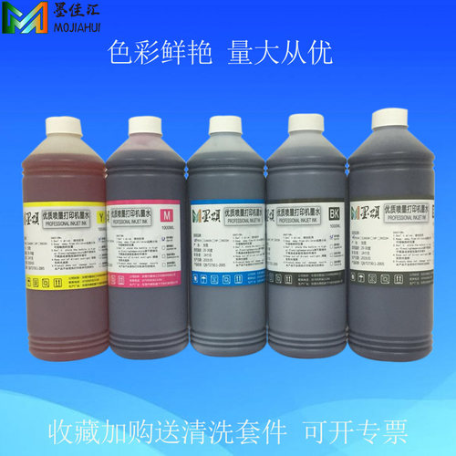 IPF水性染料墨水DYEINK