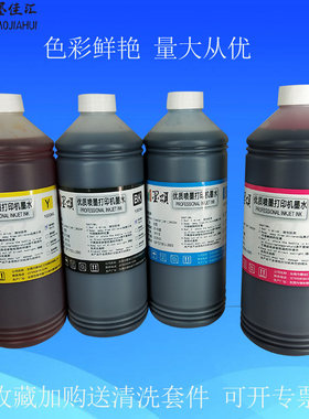 X551dw打印机染料墨水dyeink