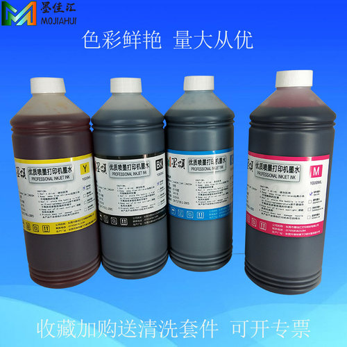 WF7720WF7725打印机影像级墨水
