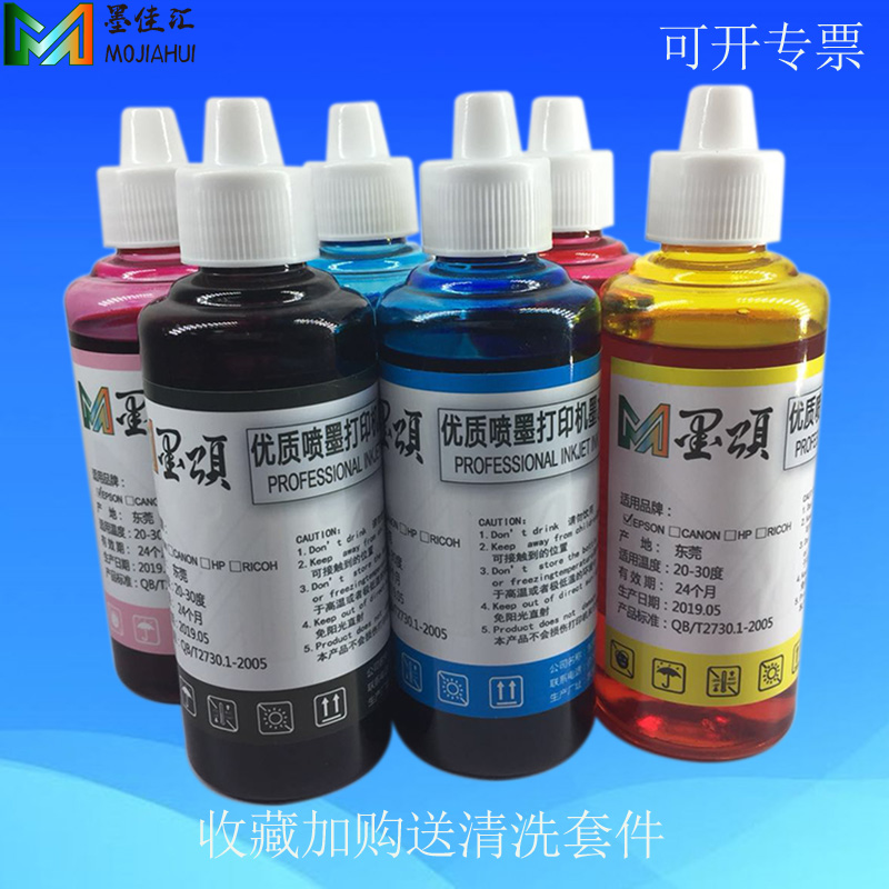 MX922打印墨水适用IP7220 MG5420 MX722 MG6320 PGI250/251墨水 办公设备/耗材/相关服务 墨水 原图主图