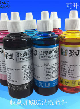 兼容佳能PGI250/251染料墨水 MG5520/MG5620 MG6420/MG6620墨水