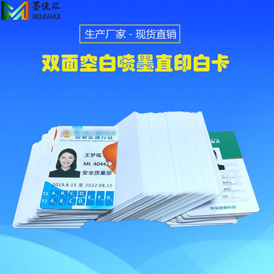 NTAG215216白卡墨颂内置芯片卡