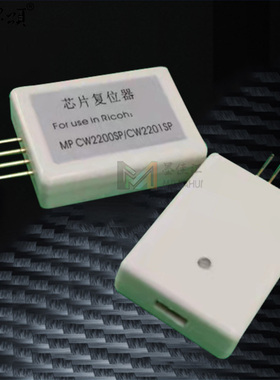 CW2201墨盒芯片 MP CW2200 2201维护箱保养废墨盒芯片 废墨仓芯片