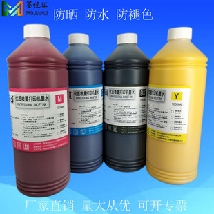 墨颂 7800水性颜料墨水适用爱普生9800打印机连供墨水Pigment ink