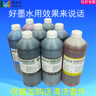 墨佳汇染料墨水适用佳能Canon IPF 8110S ipf9110S打印机dye ink