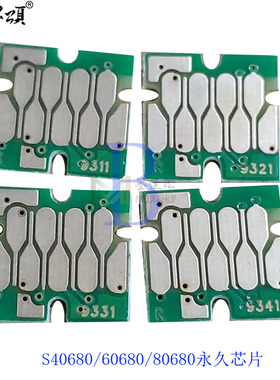 T8931墨盒芯片 适用S40680 60680 S80680 T8931写真机可复位芯片