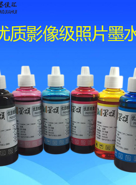 适用佳能CANON IP7210 MG5410 MX921墨水 PGI250/251填充墨水