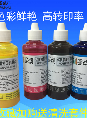 热转印烫画墨水适用理光SG2100热升华墨水GC41空墨盒墨水Sub Ink