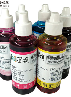 兼容 佳能染料墨水 MX926 IX6860 MG5550 PGI650/CLI651填充墨水